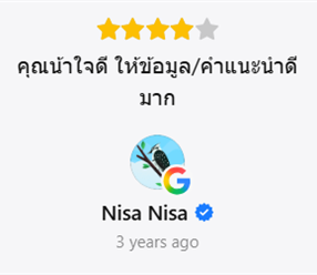 รีวิวลูกค้าบน Google