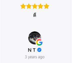 รีวิวลูกค้าบน Google